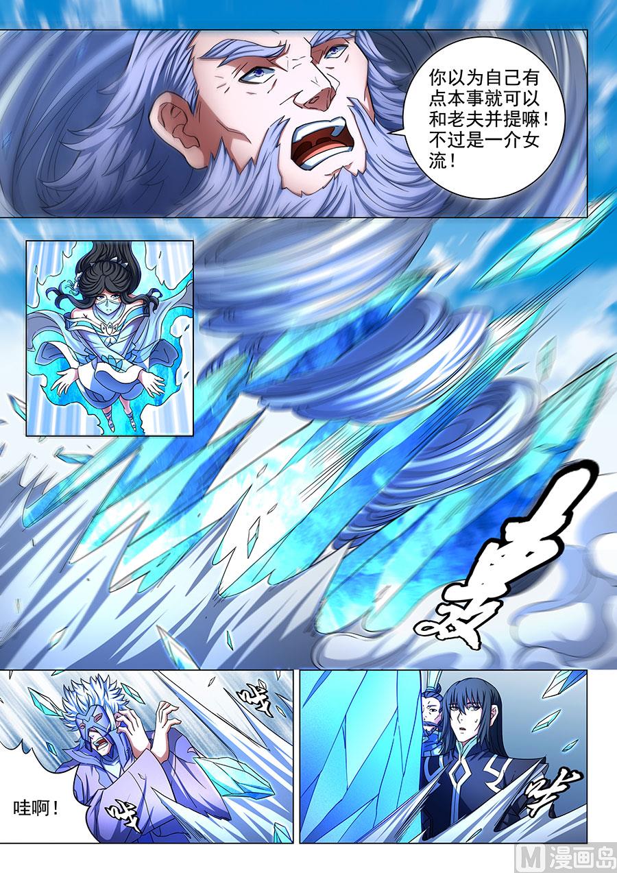 《绝世武神》漫画最新章节第78话 拔剑染血 2免费下拉式在线观看章节第【2】张图片