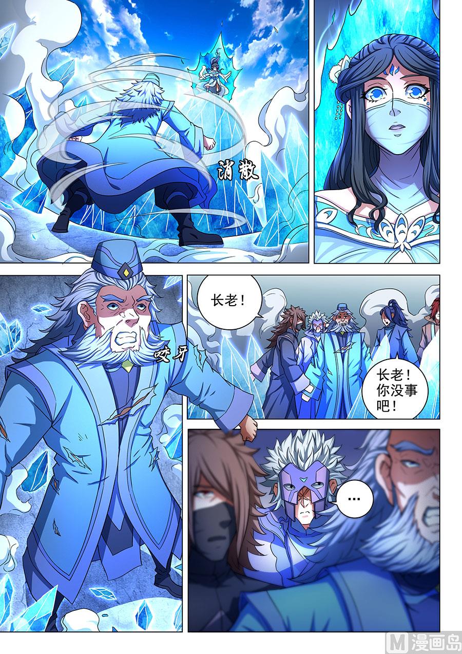 《绝世武神》漫画最新章节第78话 拔剑染血 2免费下拉式在线观看章节第【3】张图片