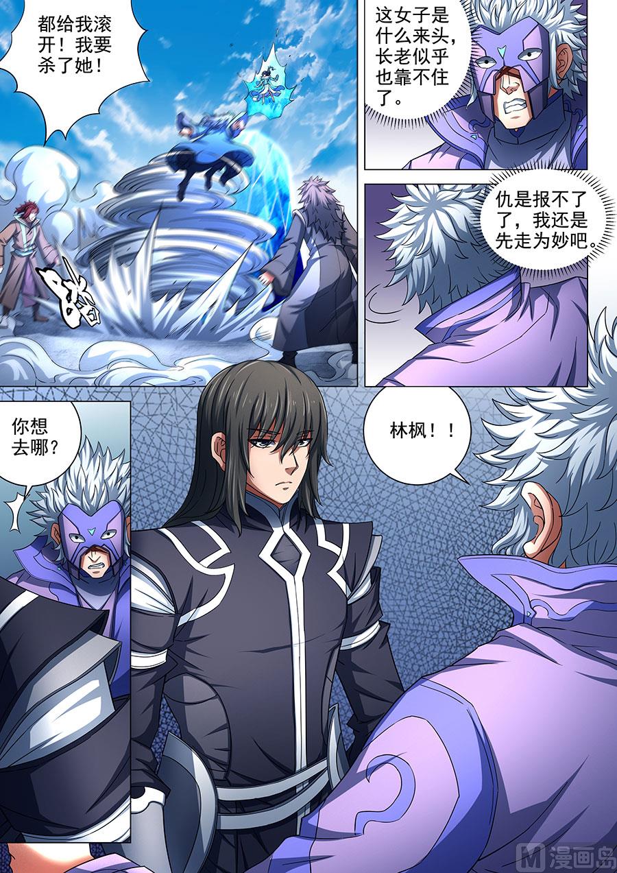 《绝世武神》漫画最新章节第78话 拔剑染血 2免费下拉式在线观看章节第【4】张图片