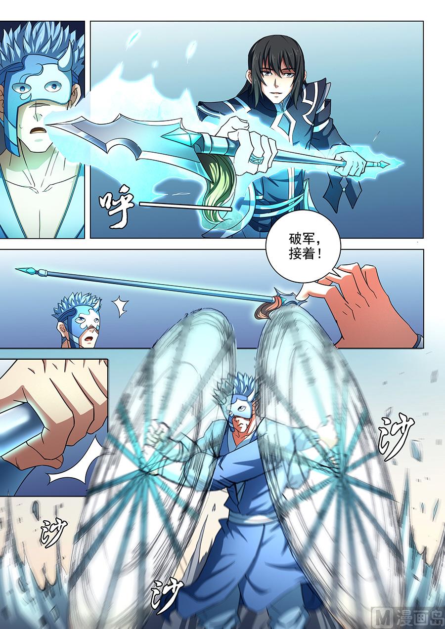 《绝世武神》漫画最新章节第79话 静心 3免费下拉式在线观看章节第【2】张图片