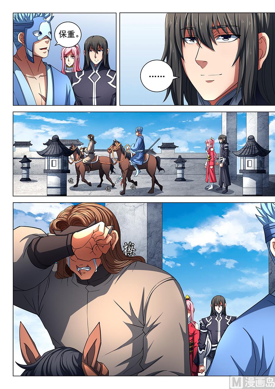 《绝世武神》漫画最新章节第79话 静心 3免费下拉式在线观看章节第【5】张图片