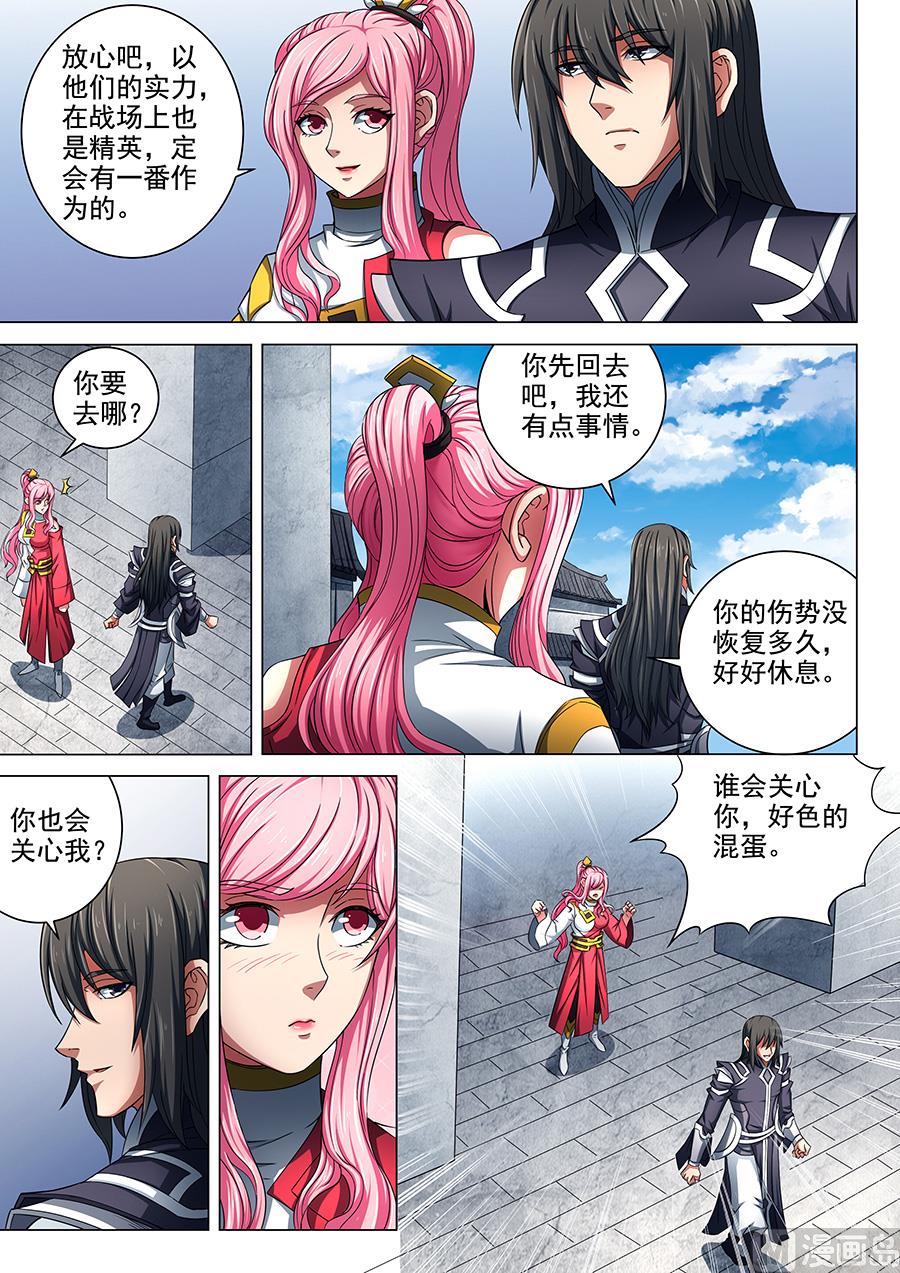 《绝世武神》漫画最新章节第79话 静心 3免费下拉式在线观看章节第【6】张图片