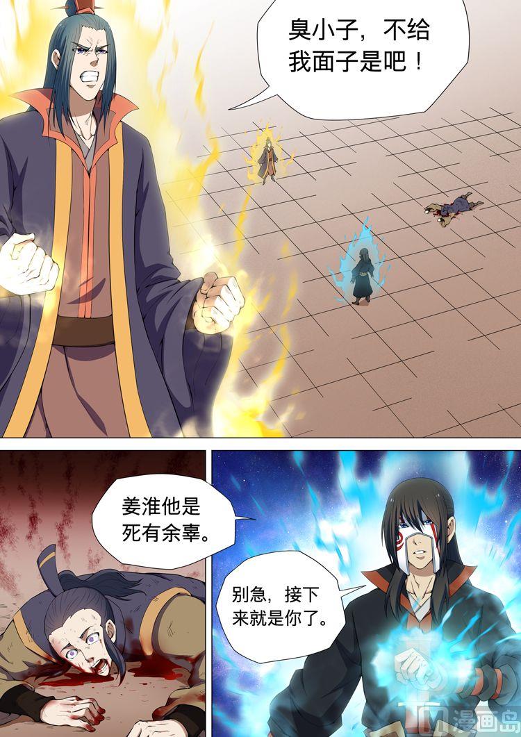 《绝世武神》漫画最新章节第25话  天堑崖 1免费下拉式在线观看章节第【2】张图片