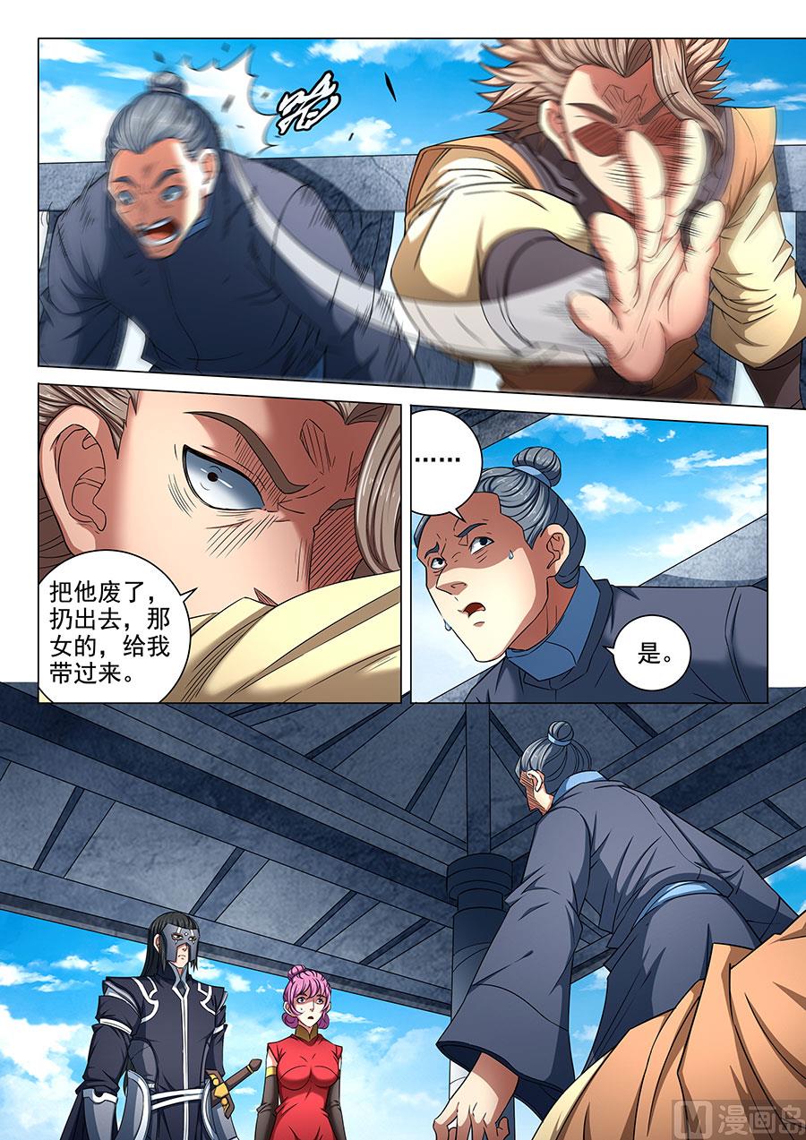 《绝世武神》漫画最新章节第82话 拍卖 3免费下拉式在线观看章节第【3】张图片