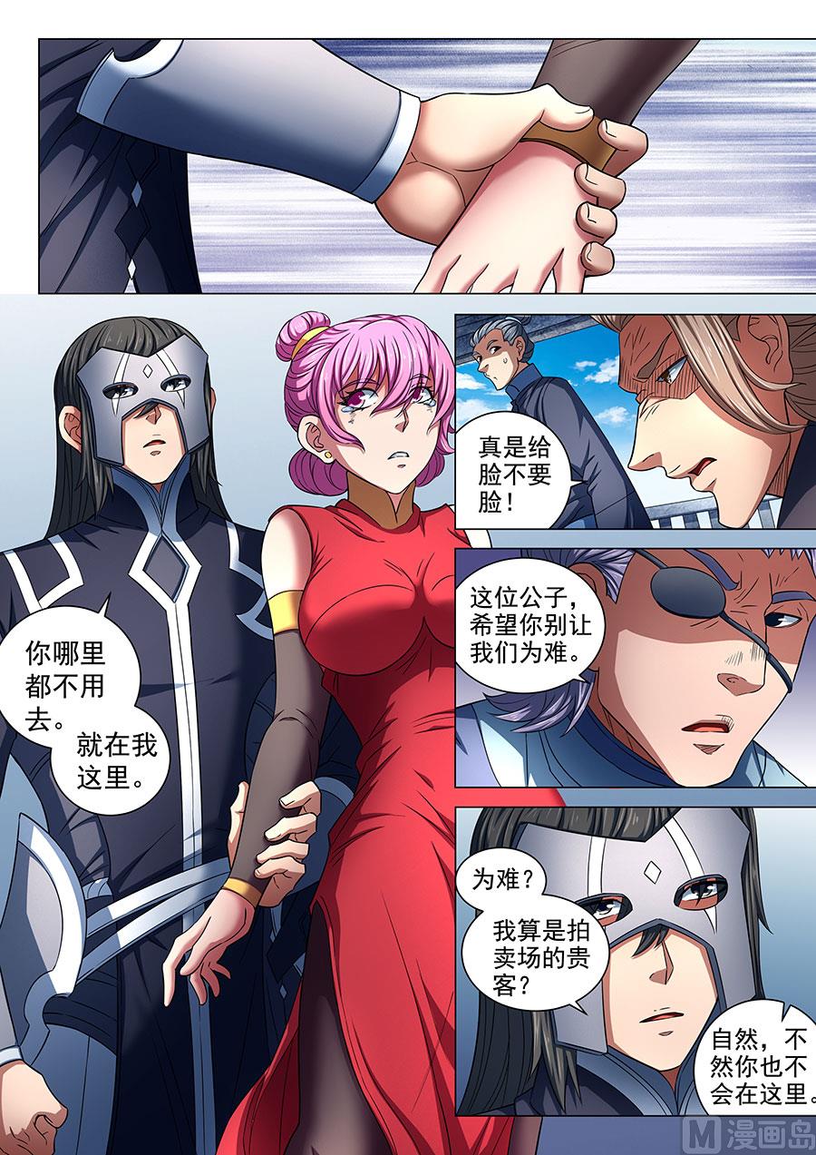 《绝世武神》漫画最新章节第82话 拍卖 3免费下拉式在线观看章节第【7】张图片