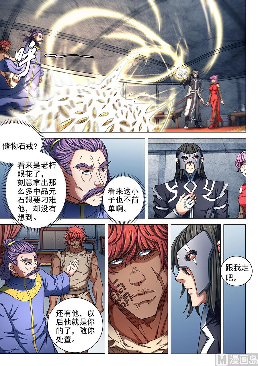 《绝世武神》漫画最新章节第83话 霸刀 3免费下拉式在线观看章节第【8】张图片