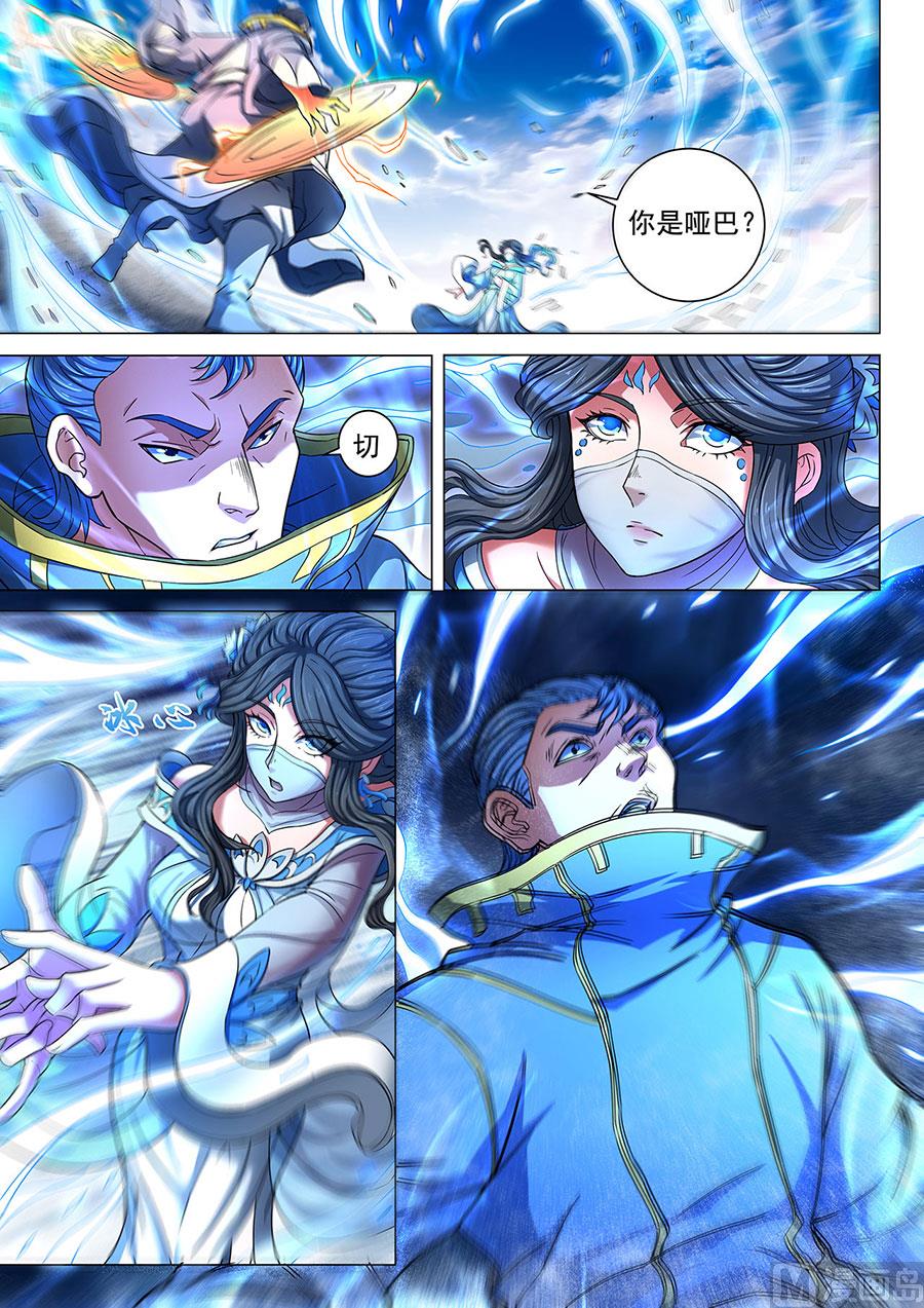 《绝世武神》漫画最新章节第84话 布局，杀 2免费下拉式在线观看章节第【8】张图片