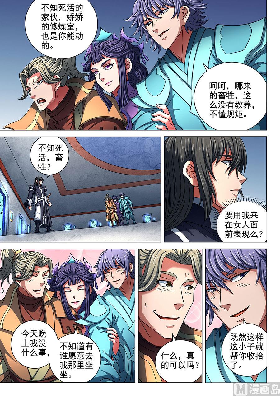 《绝世武神》漫画最新章节第85话 谁杀谁 3免费下拉式在线观看章节第【2】张图片