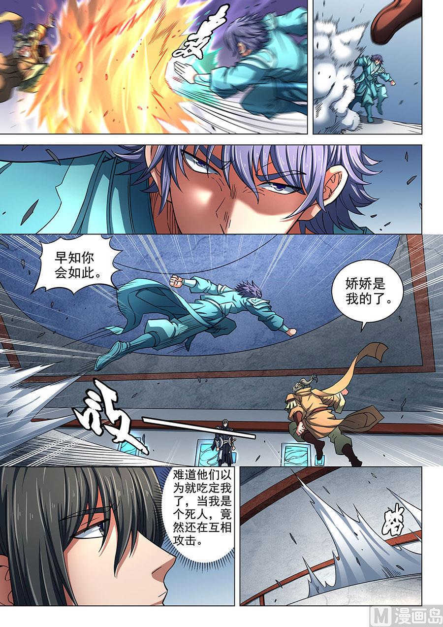 《绝世武神》漫画最新章节第85话 谁杀谁 3免费下拉式在线观看章节第【4】张图片