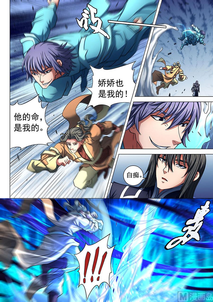 《绝世武神》漫画最新章节第85话 谁杀谁 3免费下拉式在线观看章节第【5】张图片