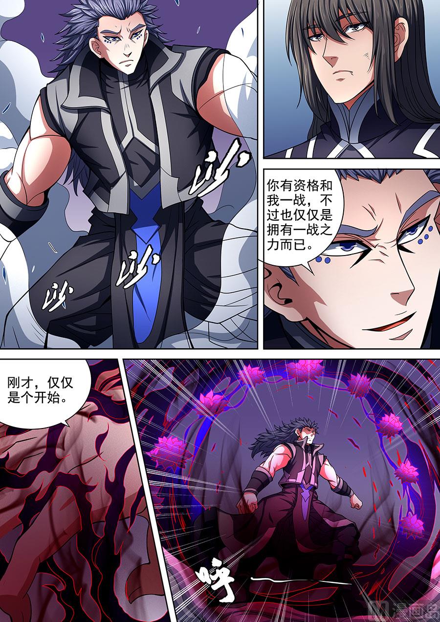 《绝世武神》漫画最新章节第87话 男儿，何惜一战 1免费下拉式在线观看章节第【3】张图片