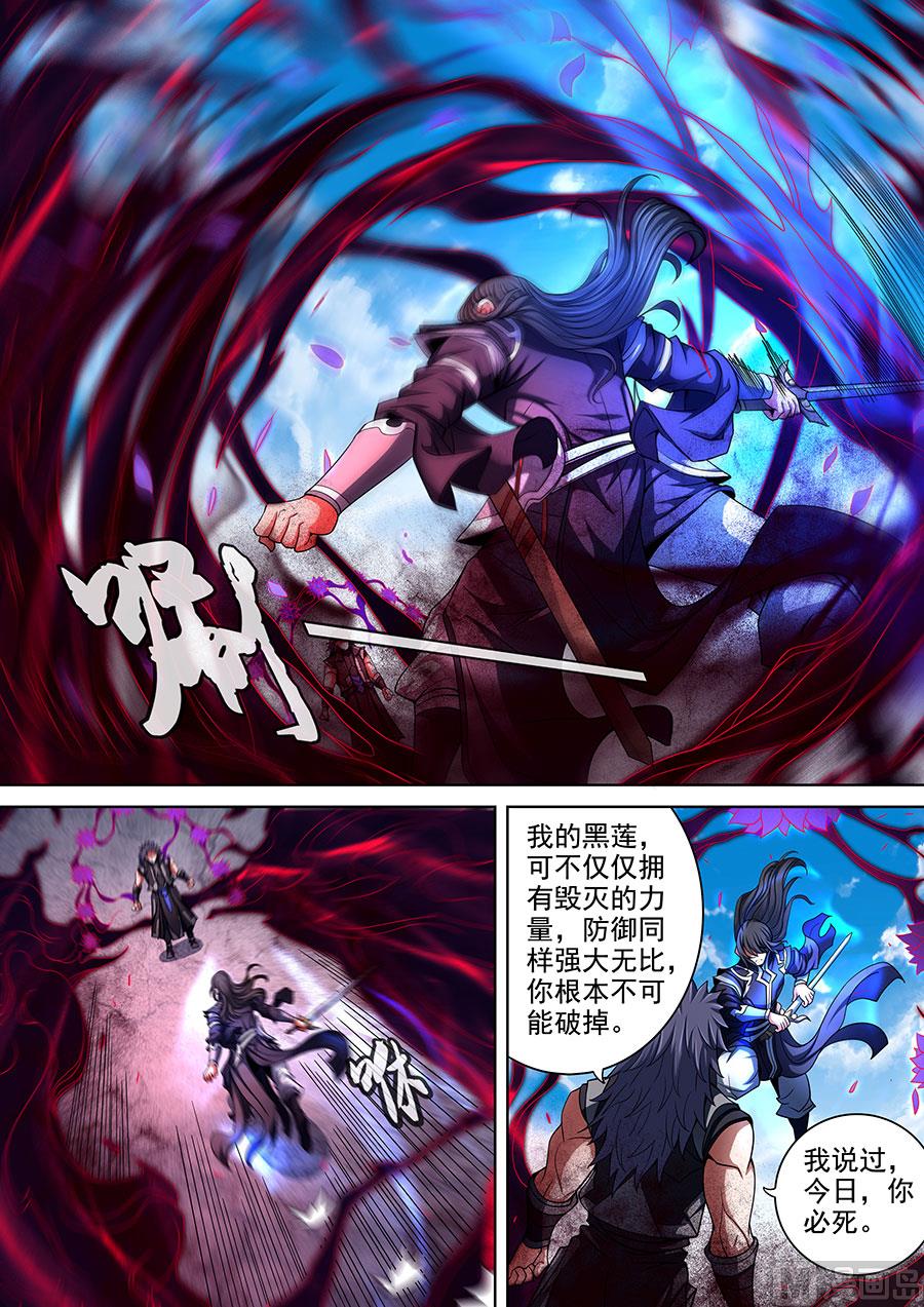 《绝世武神》漫画最新章节第87话 男儿，何惜一战 1免费下拉式在线观看章节第【5】张图片