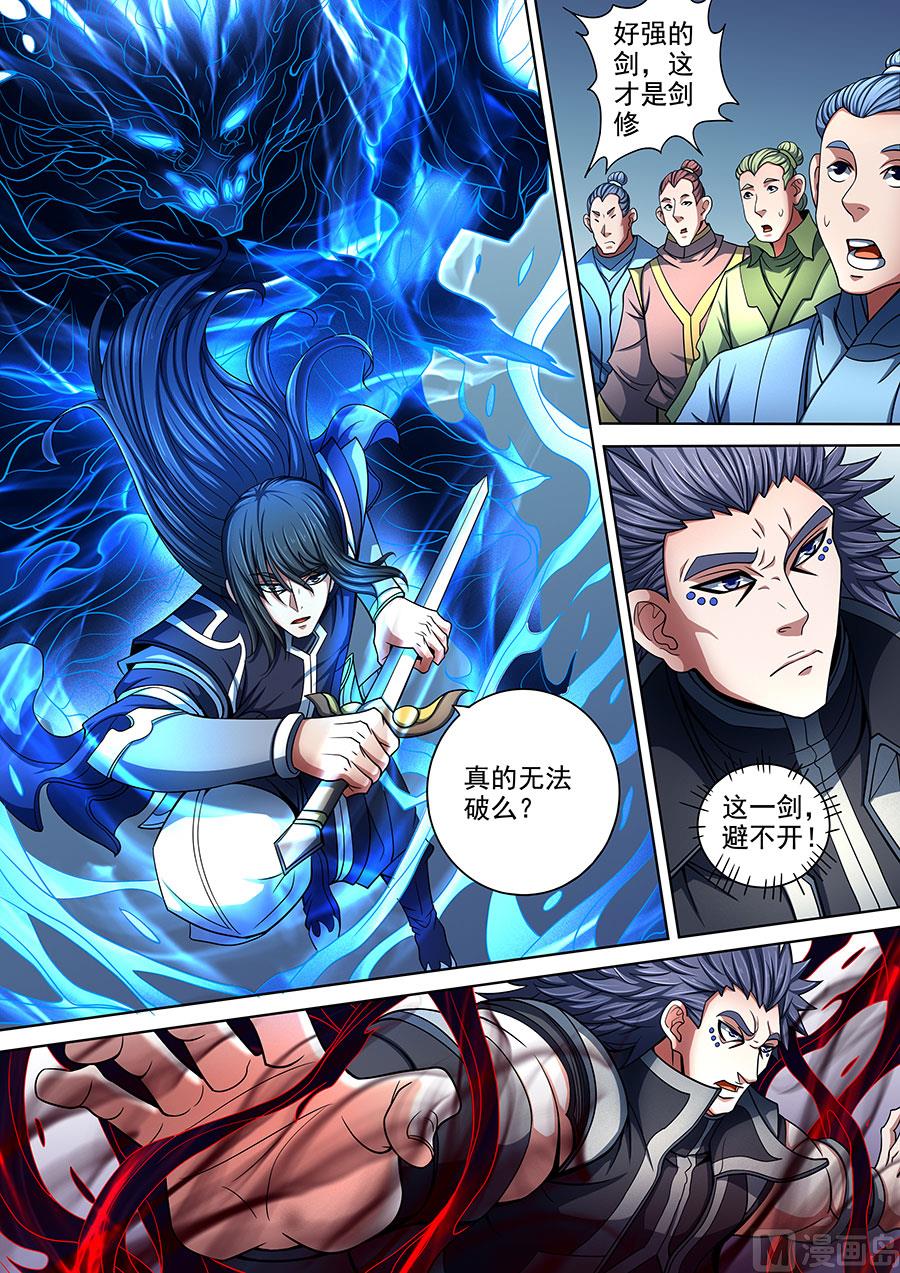 《绝世武神》漫画最新章节第87话 男儿，何惜一战 1免费下拉式在线观看章节第【6】张图片