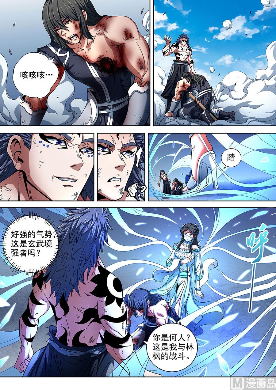 《绝世武神》漫画最新章节第87话 男儿，何惜一战 2免费下拉式在线观看章节第【5】张图片