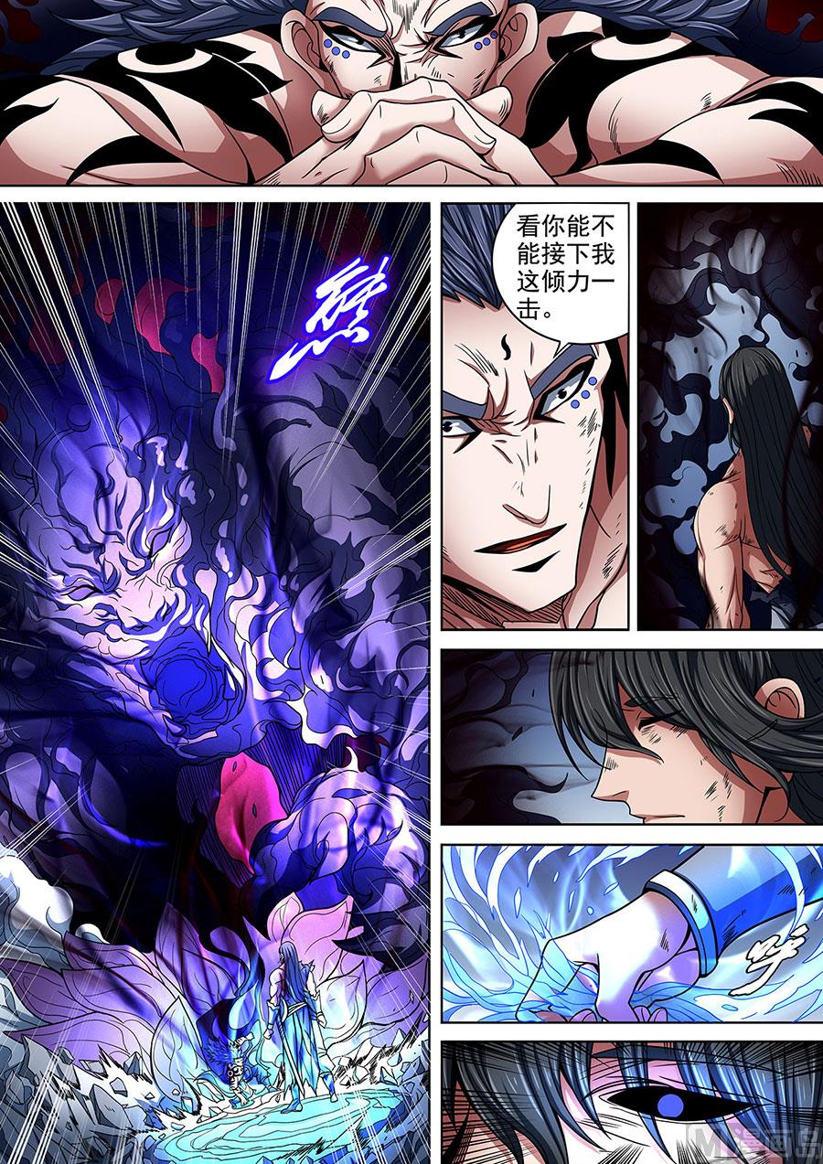 《绝世武神》漫画最新章节第87话 男儿，何惜一战 3免费下拉式在线观看章节第【4】张图片