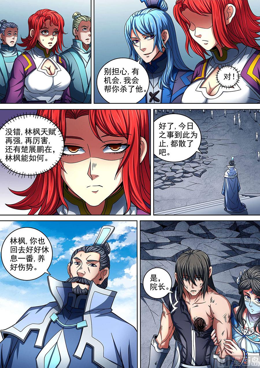 《绝世武神》漫画最新章节第88话 佳人 1免费下拉式在线观看章节第【5】张图片