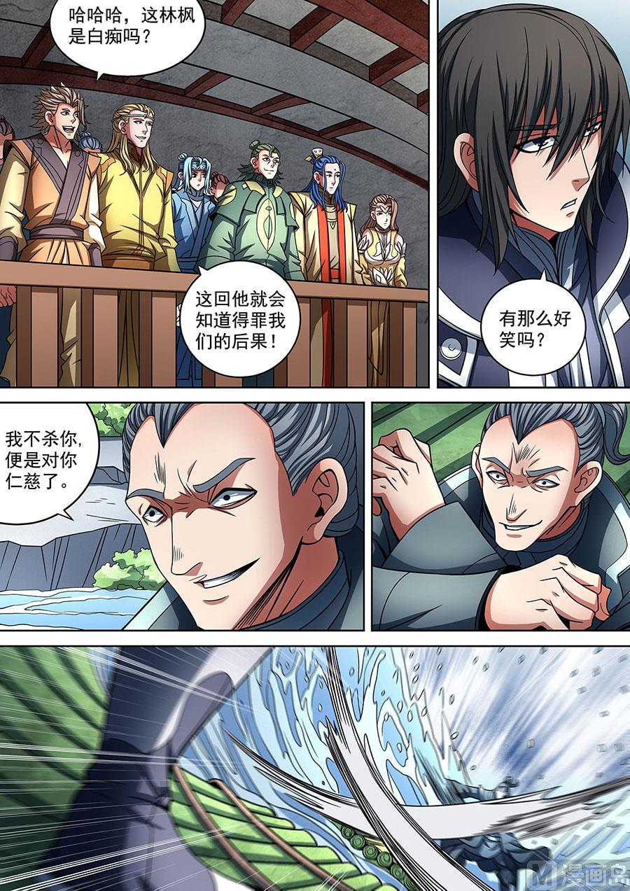 《绝世武神》漫画最新章节第89话 燃烧的战意 1免费下拉式在线观看章节第【6】张图片