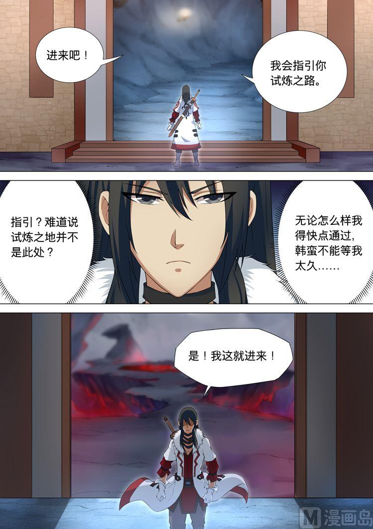 《绝世武神》漫画最新章节第28话  来着不善 1免费下拉式在线观看章节第【6】张图片