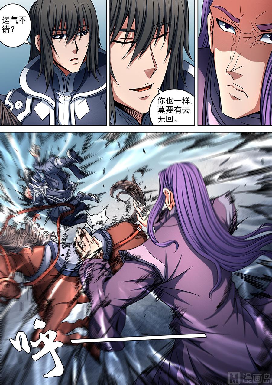 《绝世武神》漫画最新章节第90话 较量 3免费下拉式在线观看章节第【4】张图片