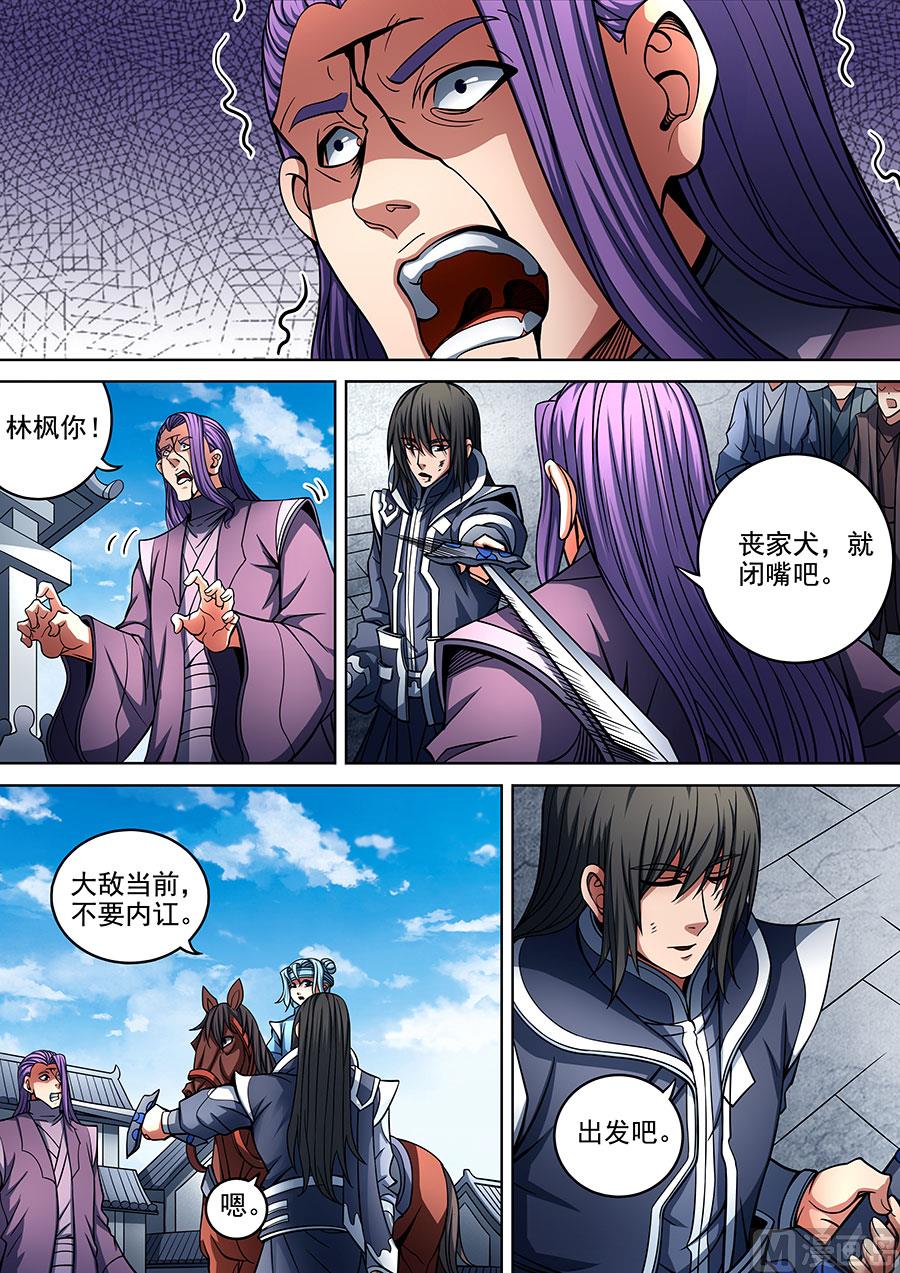 《绝世武神》漫画最新章节第91话 擂鼓点将 1免费下拉式在线观看章节第【2】张图片