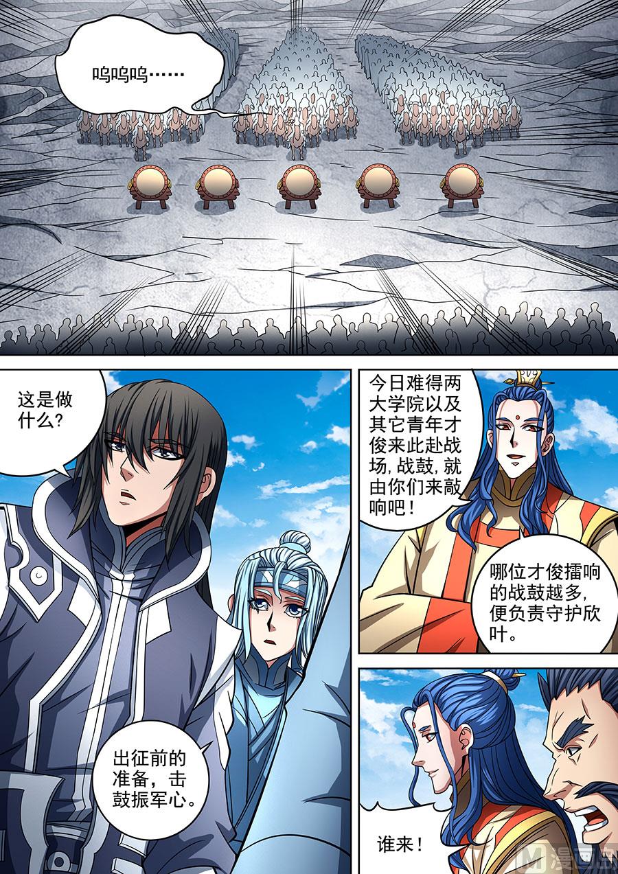 《绝世武神》漫画最新章节第91话 擂鼓点将 1免费下拉式在线观看章节第【6】张图片