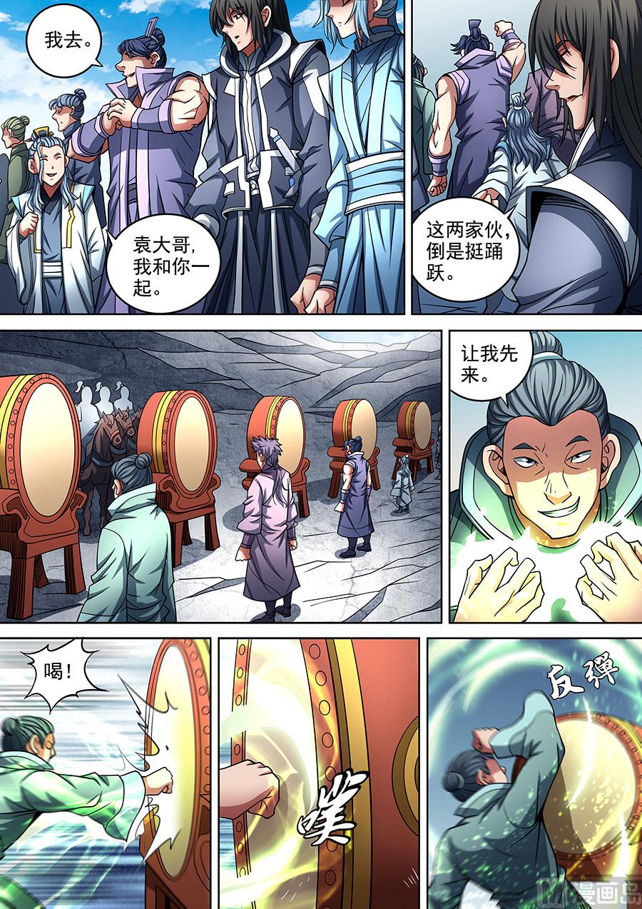 《绝世武神》漫画最新章节第91话 擂鼓点将 1免费下拉式在线观看章节第【7】张图片