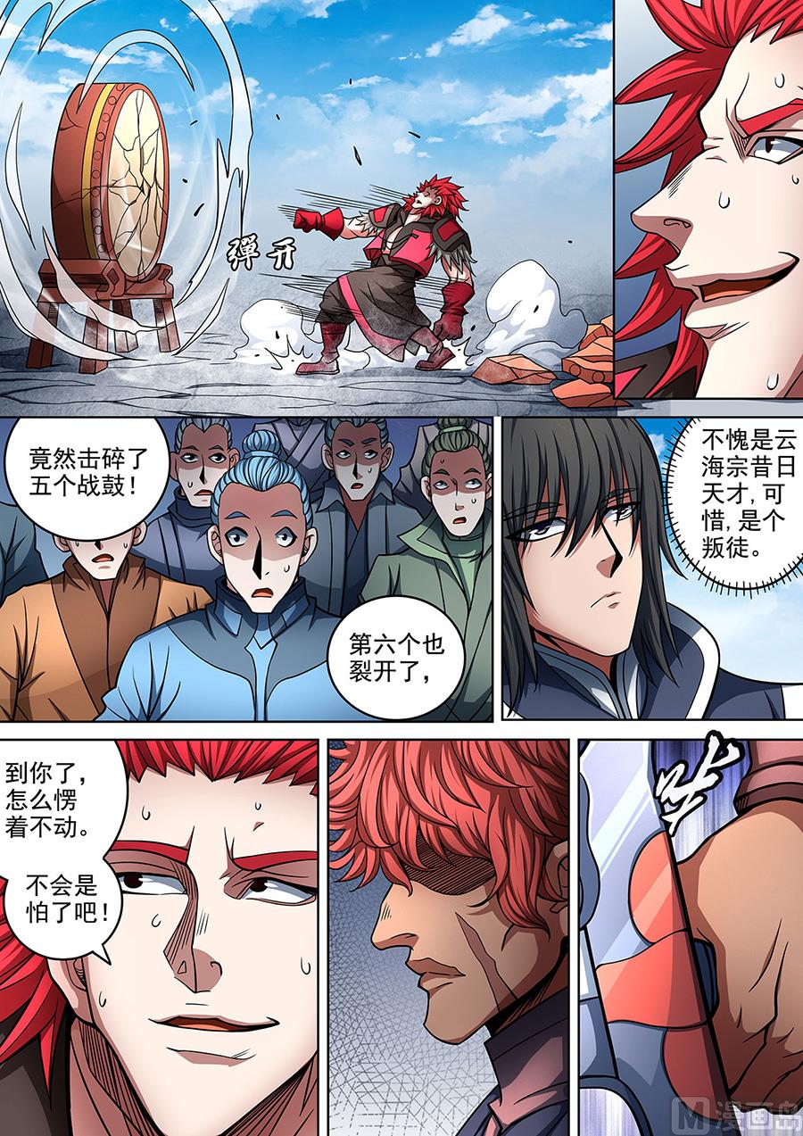 《绝世武神》漫画最新章节第91话 擂鼓点将 3免费下拉式在线观看章节第【5】张图片