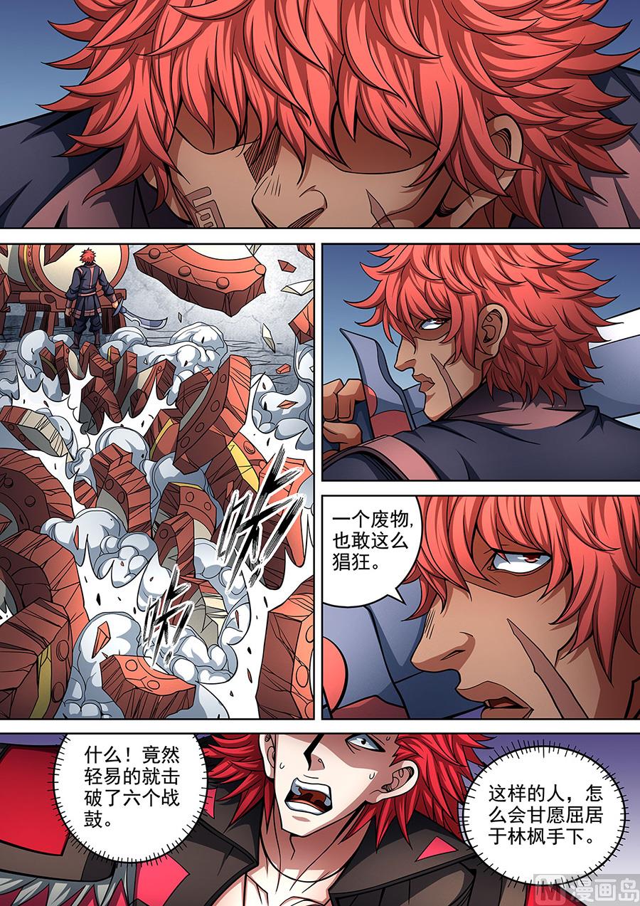 《绝世武神》漫画最新章节第91话 擂鼓点将 3免费下拉式在线观看章节第【7】张图片