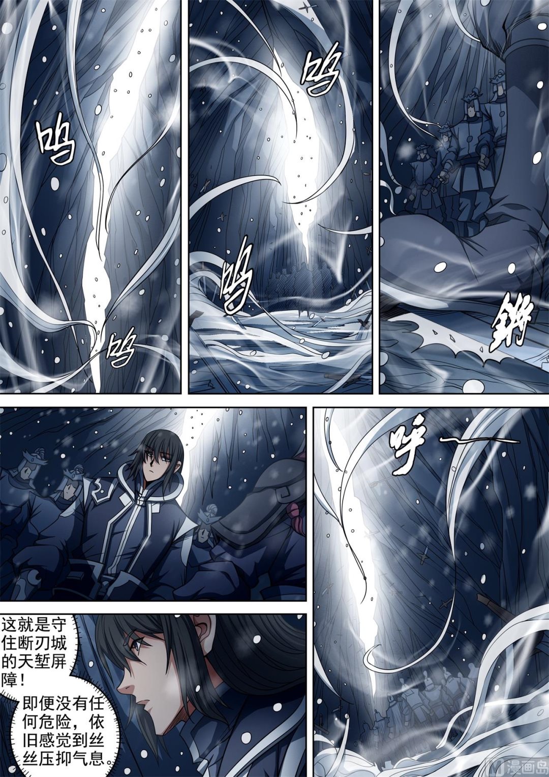 《绝世武神》漫画最新章节第93话 山雨欲来风满楼 2免费下拉式在线观看章节第【2】张图片