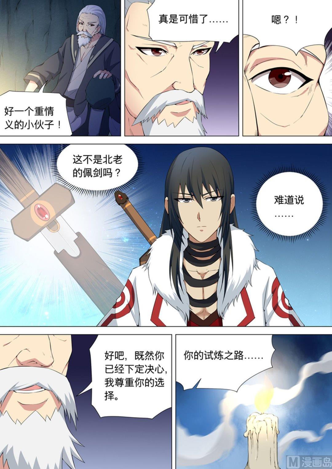 《绝世武神》漫画最新章节第29话  来着不善 2免费下拉式在线观看章节第【3】张图片