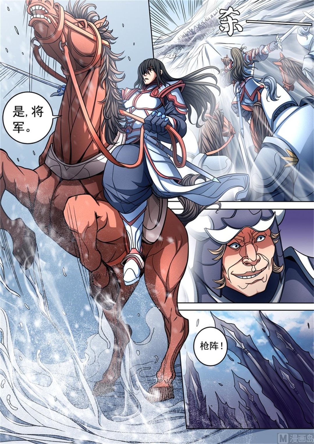 《绝世武神》漫画最新章节第94话 赤血天剑 2免费下拉式在线观看章节第【3】张图片