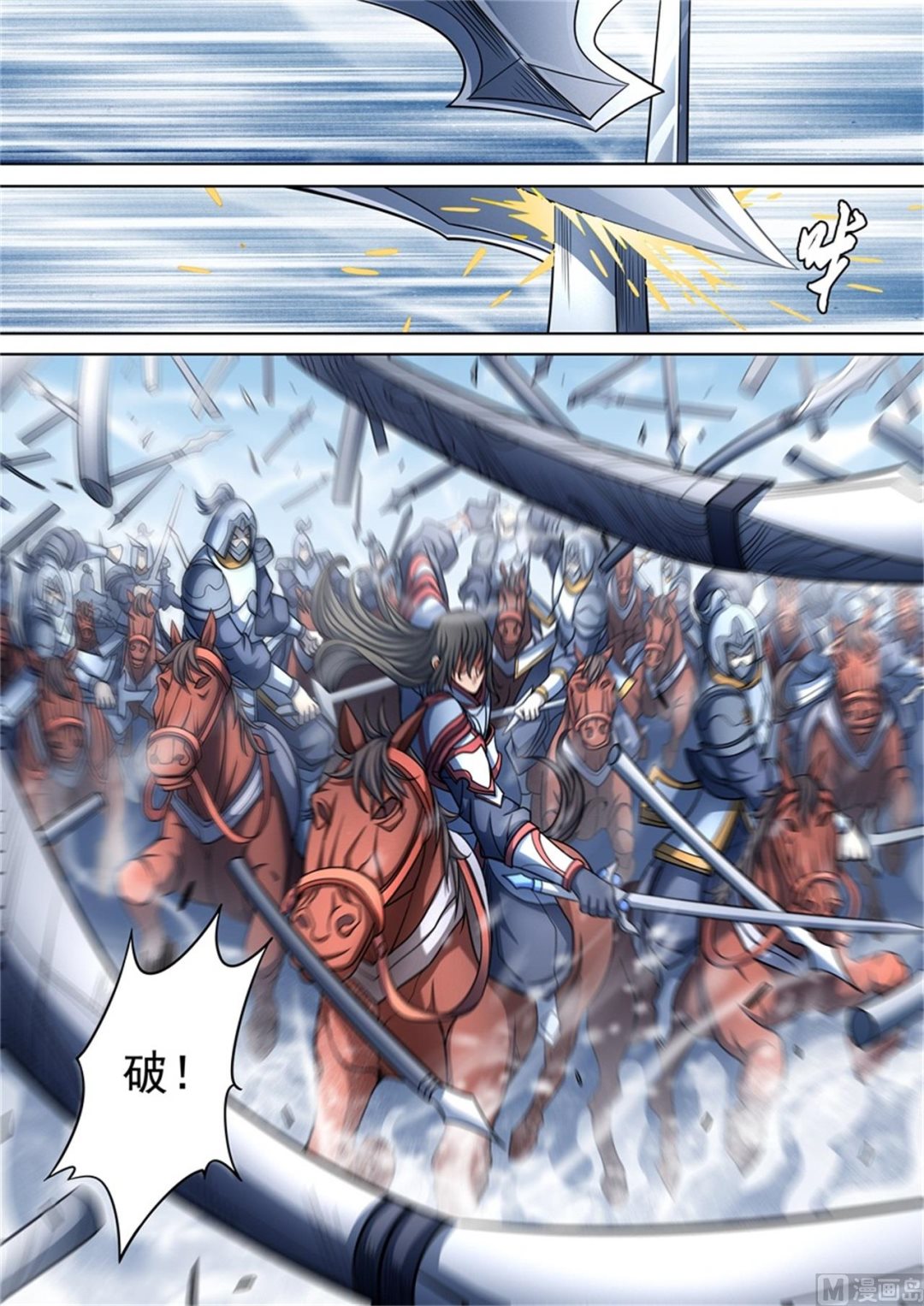 《绝世武神》漫画最新章节第94话 赤血天剑 2免费下拉式在线观看章节第【5】张图片