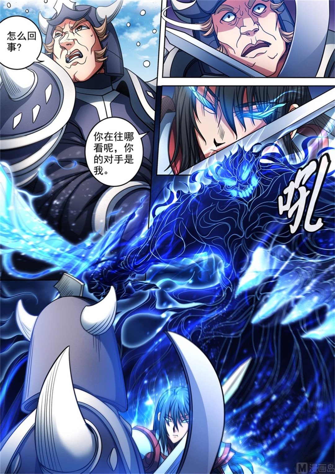 《绝世武神》漫画最新章节第94话 赤血天剑 3免费下拉式在线观看章节第【2】张图片