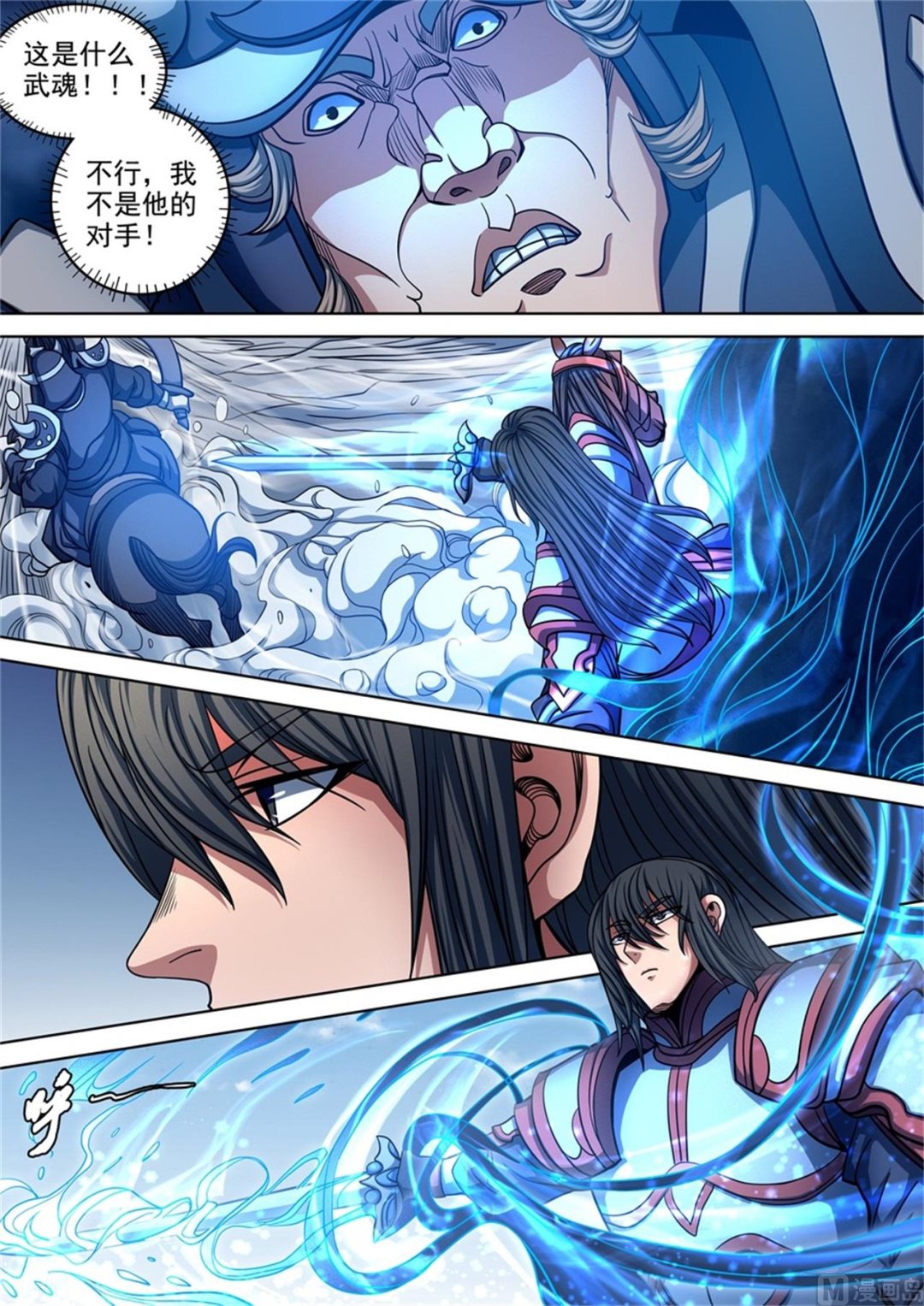 《绝世武神》漫画最新章节第94话 赤血天剑 3免费下拉式在线观看章节第【3】张图片