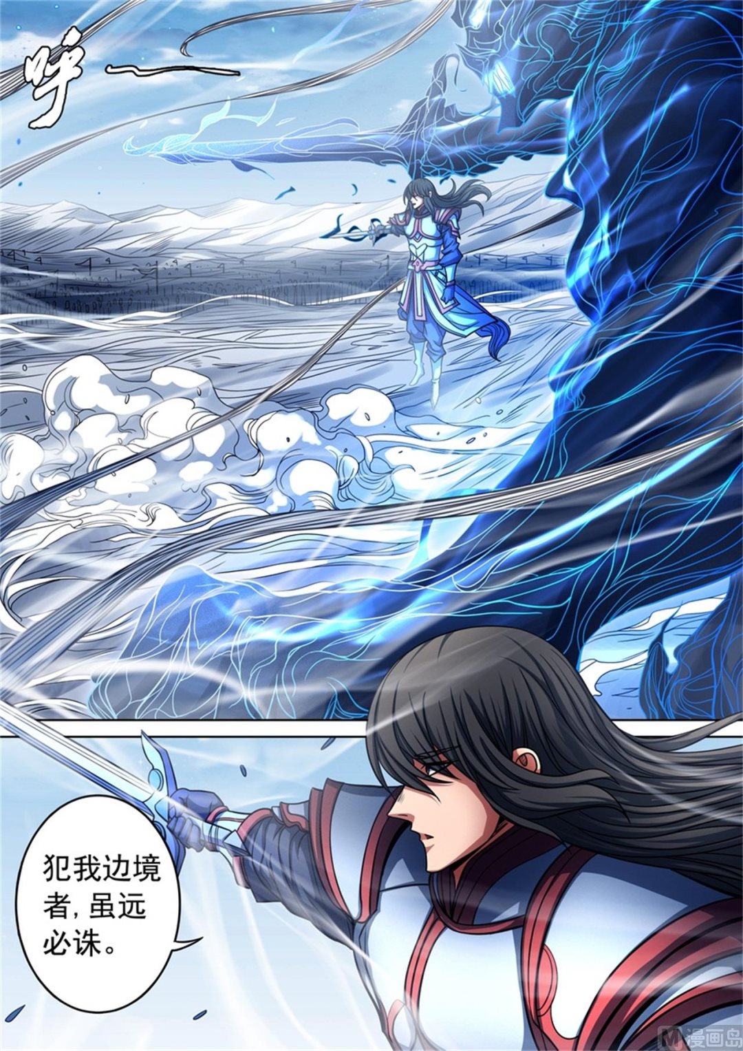 《绝世武神》漫画最新章节第94话 赤血天剑 3免费下拉式在线观看章节第【5】张图片