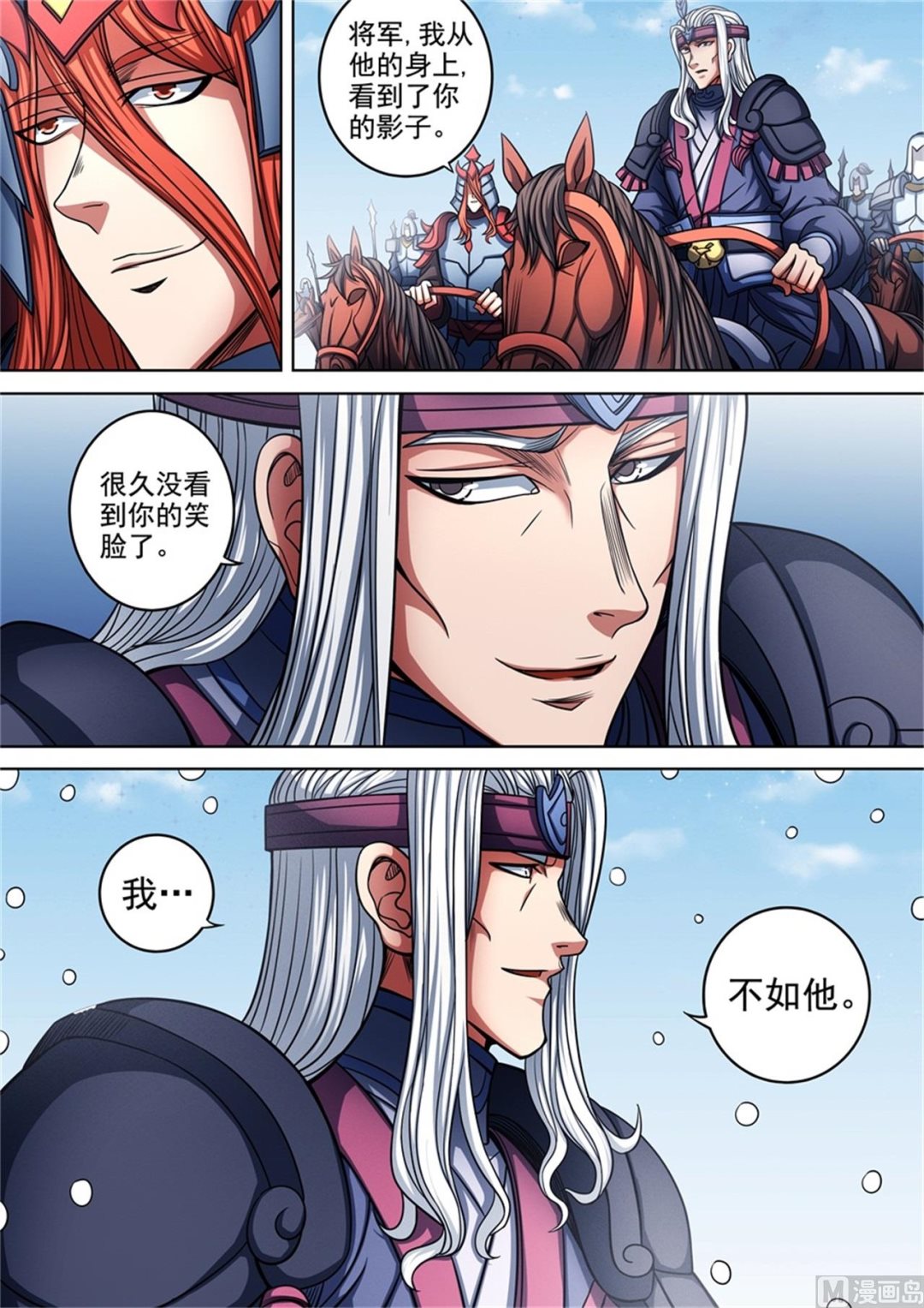 《绝世武神》漫画最新章节第94话 赤血天剑 3免费下拉式在线观看章节第【6】张图片