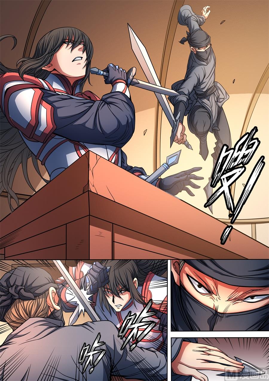 《绝世武神》漫画最新章节第95话 战斗的序幕 1免费下拉式在线观看章节第【6】张图片