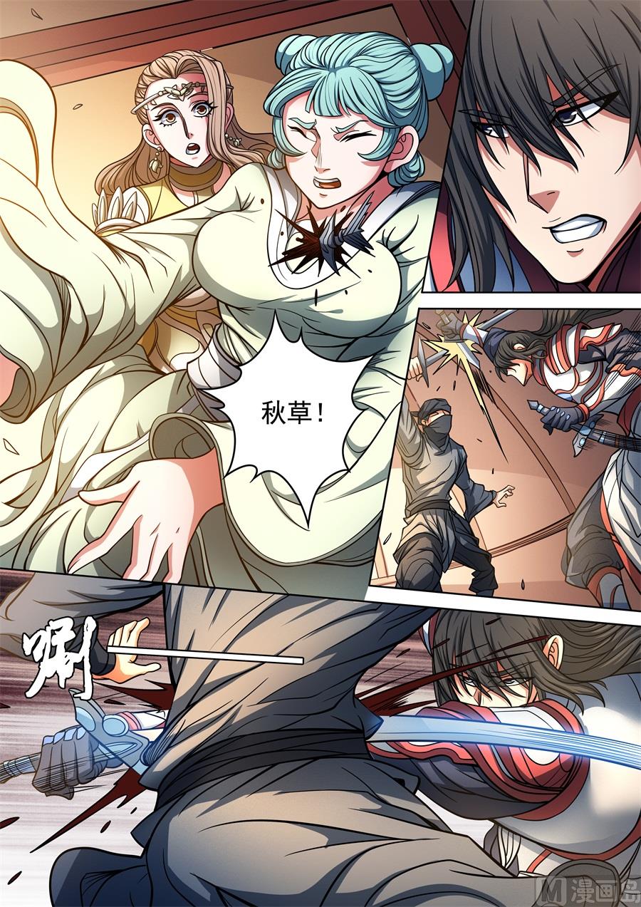 《绝世武神》漫画最新章节第95话 战斗的序幕 1免费下拉式在线观看章节第【8】张图片