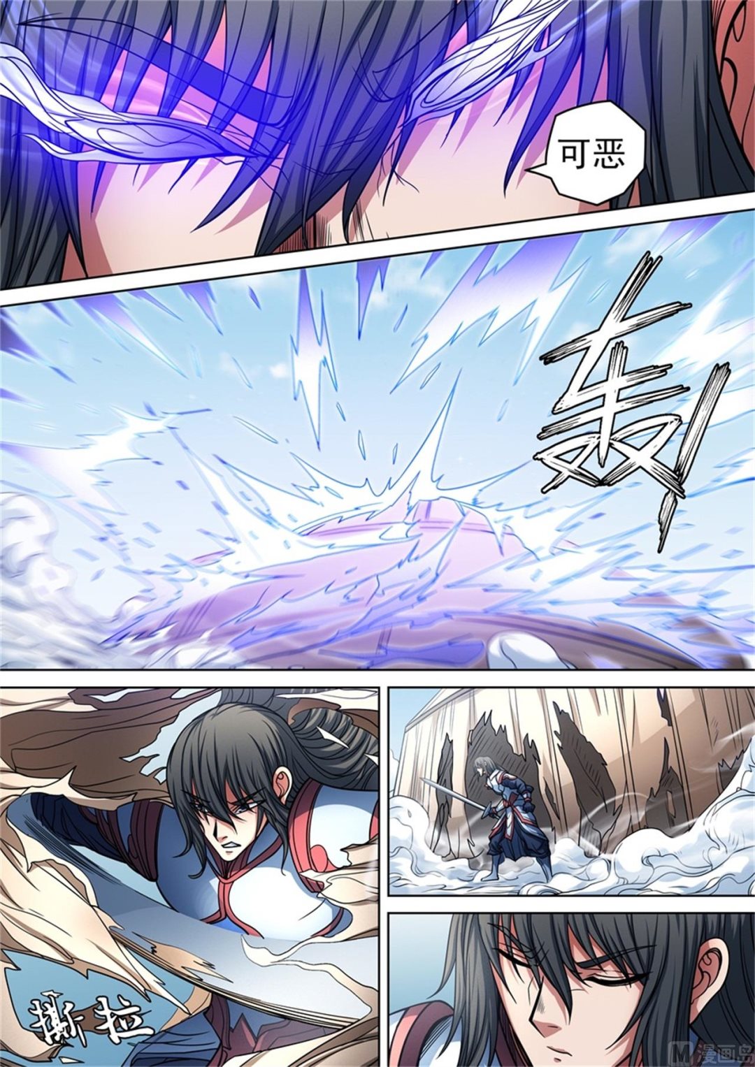 《绝世武神》漫画最新章节第95话 战斗的序幕 2免费下拉式在线观看章节第【3】张图片