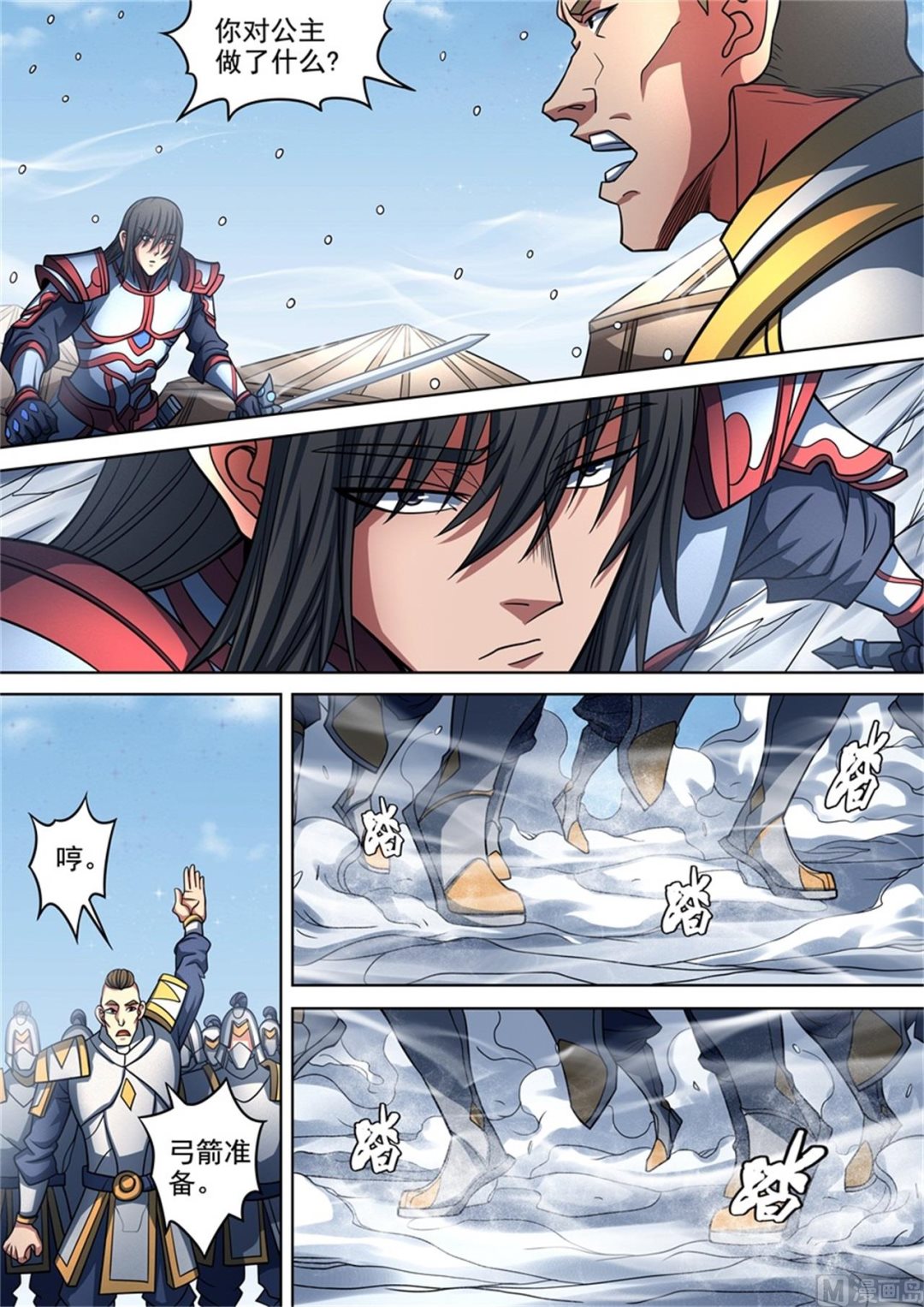 《绝世武神》漫画最新章节第95话 战斗的序幕 2免费下拉式在线观看章节第【6】张图片