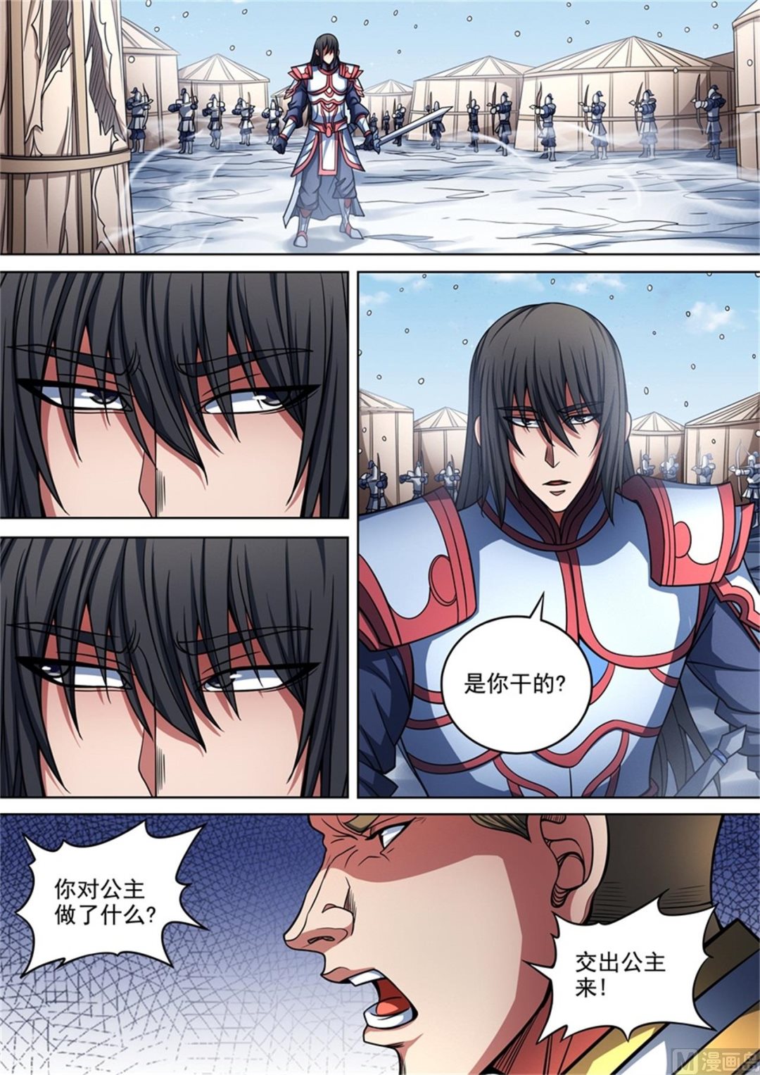 《绝世武神》漫画最新章节第95话 战斗的序幕 2免费下拉式在线观看章节第【7】张图片