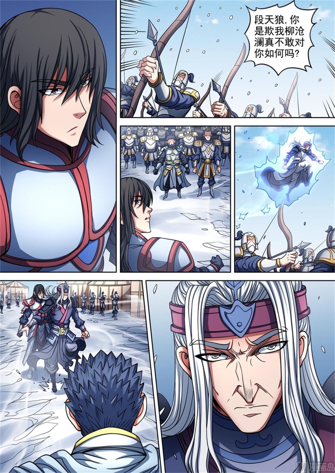 《绝世武神》漫画最新章节第95话 战斗的序幕 3免费下拉式在线观看章节第【2】张图片