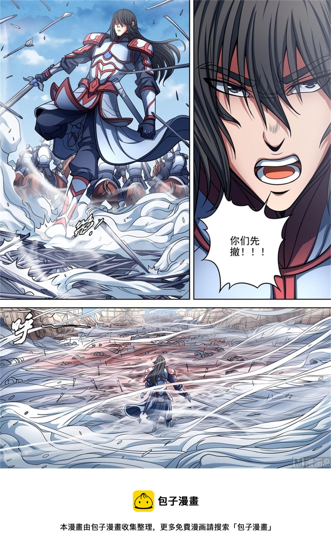 《绝世武神》漫画最新章节第95话 战斗的序幕 3免费下拉式在线观看章节第【9】张图片