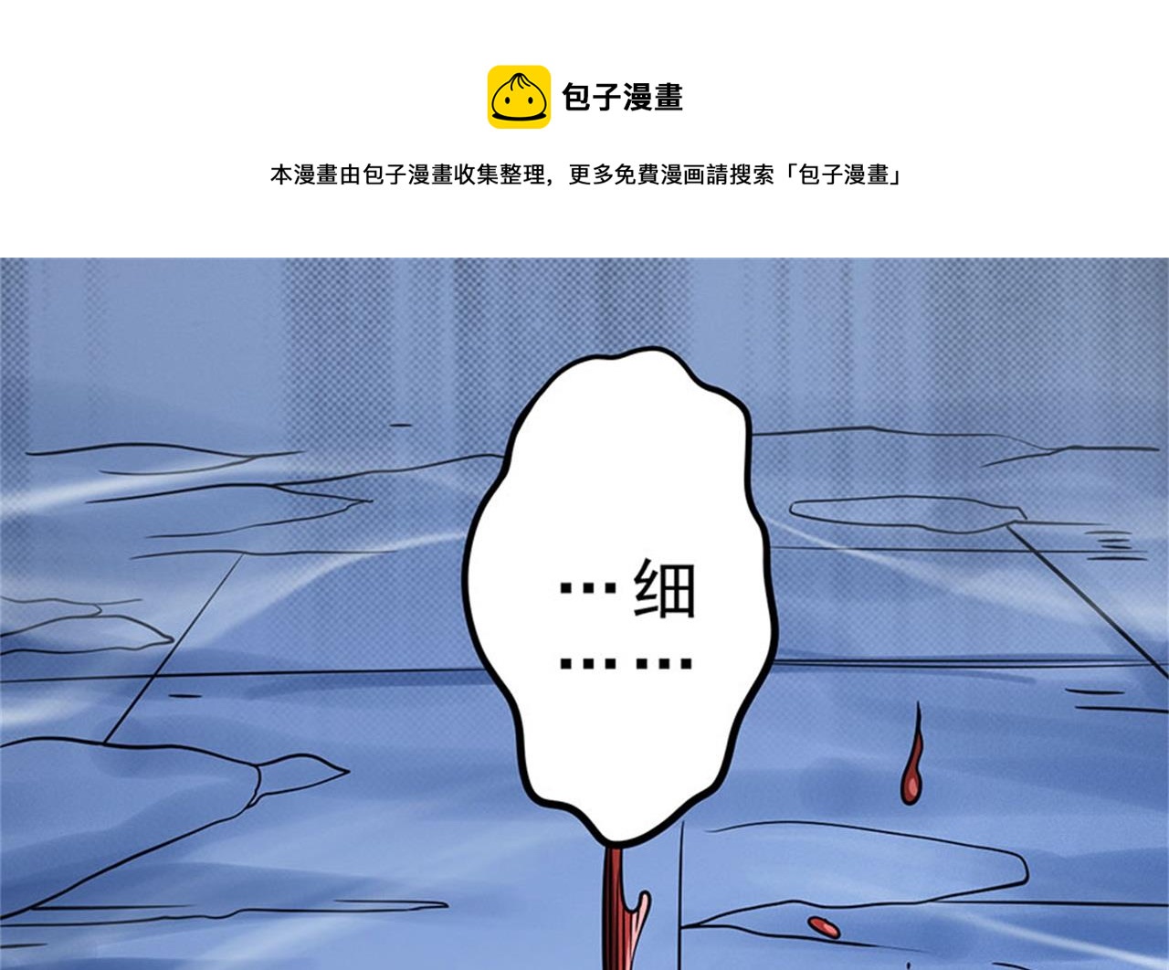 《绝世武神》漫画最新章节第97话 烈火焚城 1免费下拉式在线观看章节第【17】张图片