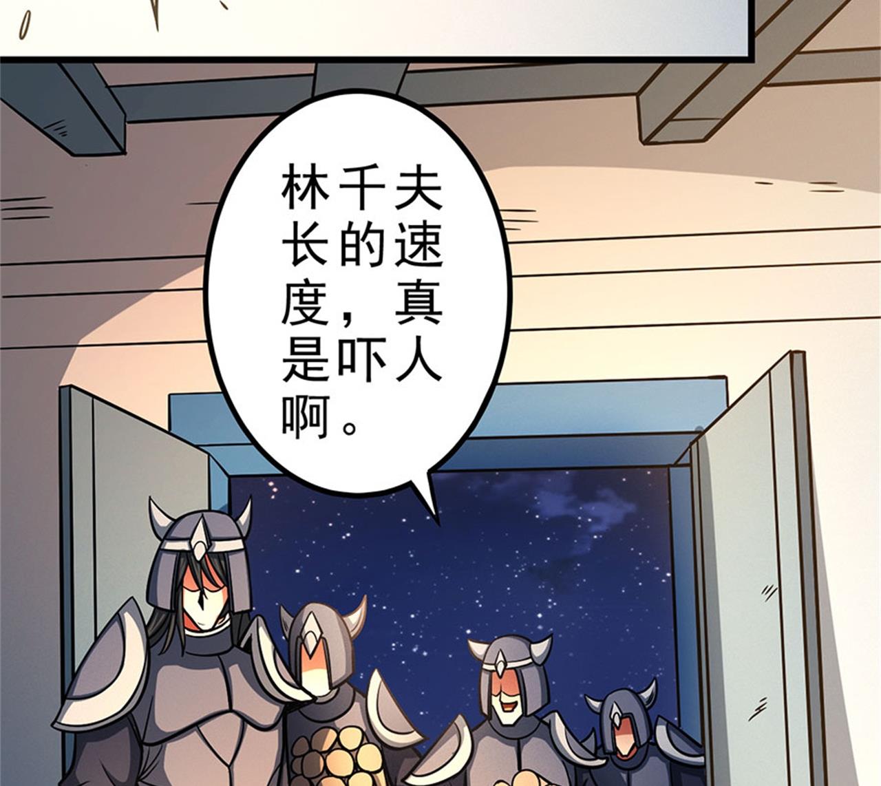 《绝世武神》漫画最新章节第97话 烈火焚城 1免费下拉式在线观看章节第【29】张图片