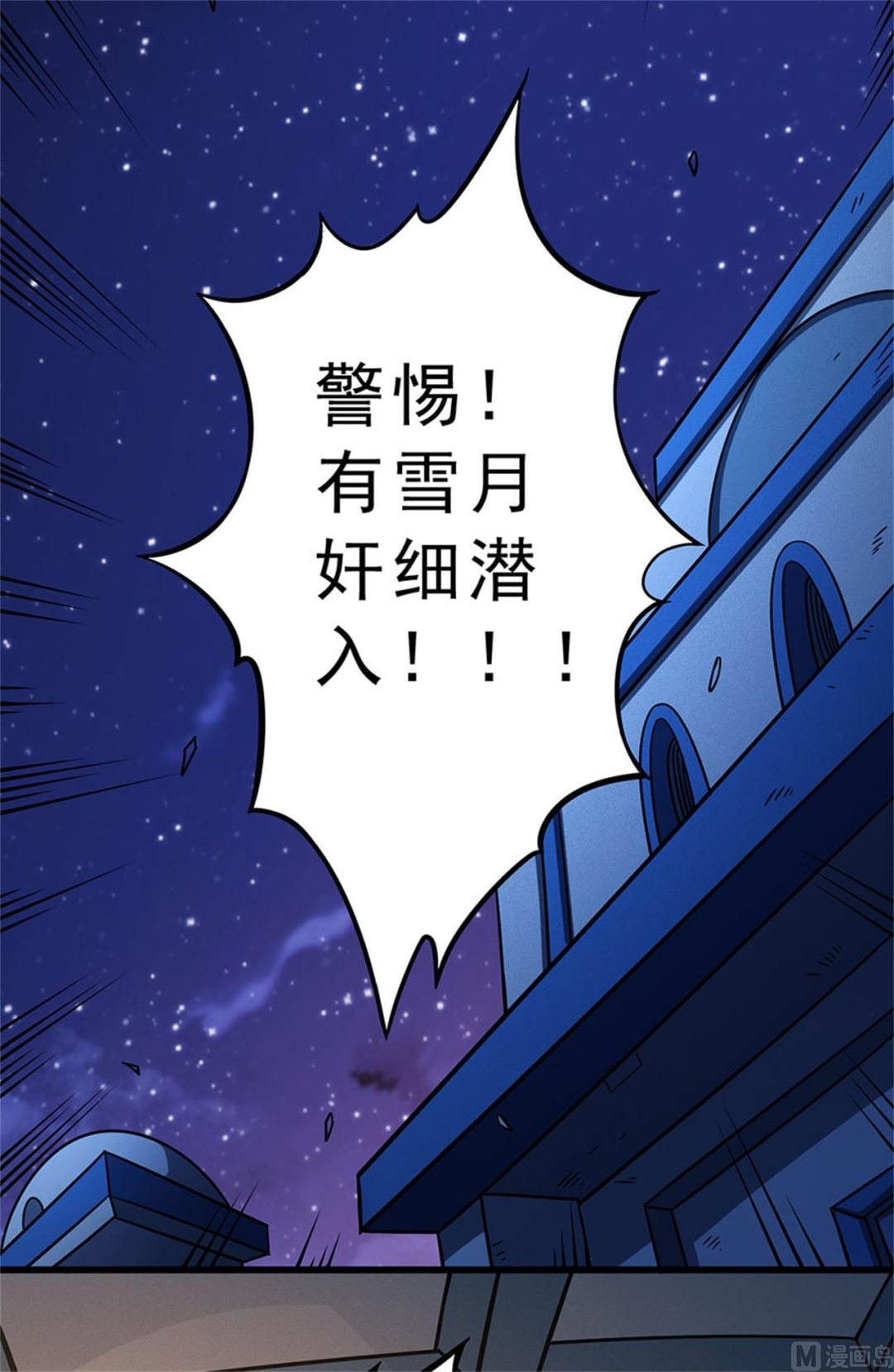 《绝世武神》漫画最新章节第97话 烈火焚城 1免费下拉式在线观看章节第【32】张图片