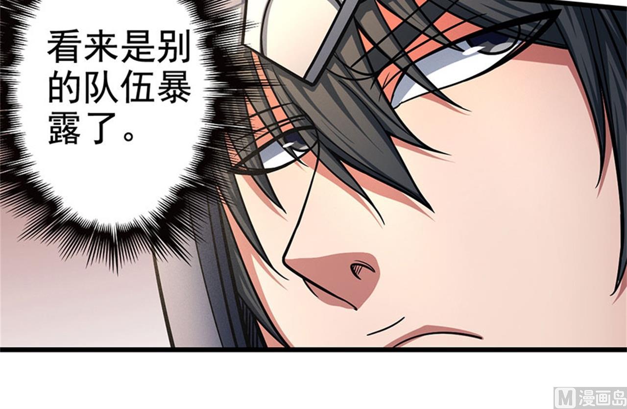 《绝世武神》漫画最新章节第97话 烈火焚城 1免费下拉式在线观看章节第【35】张图片