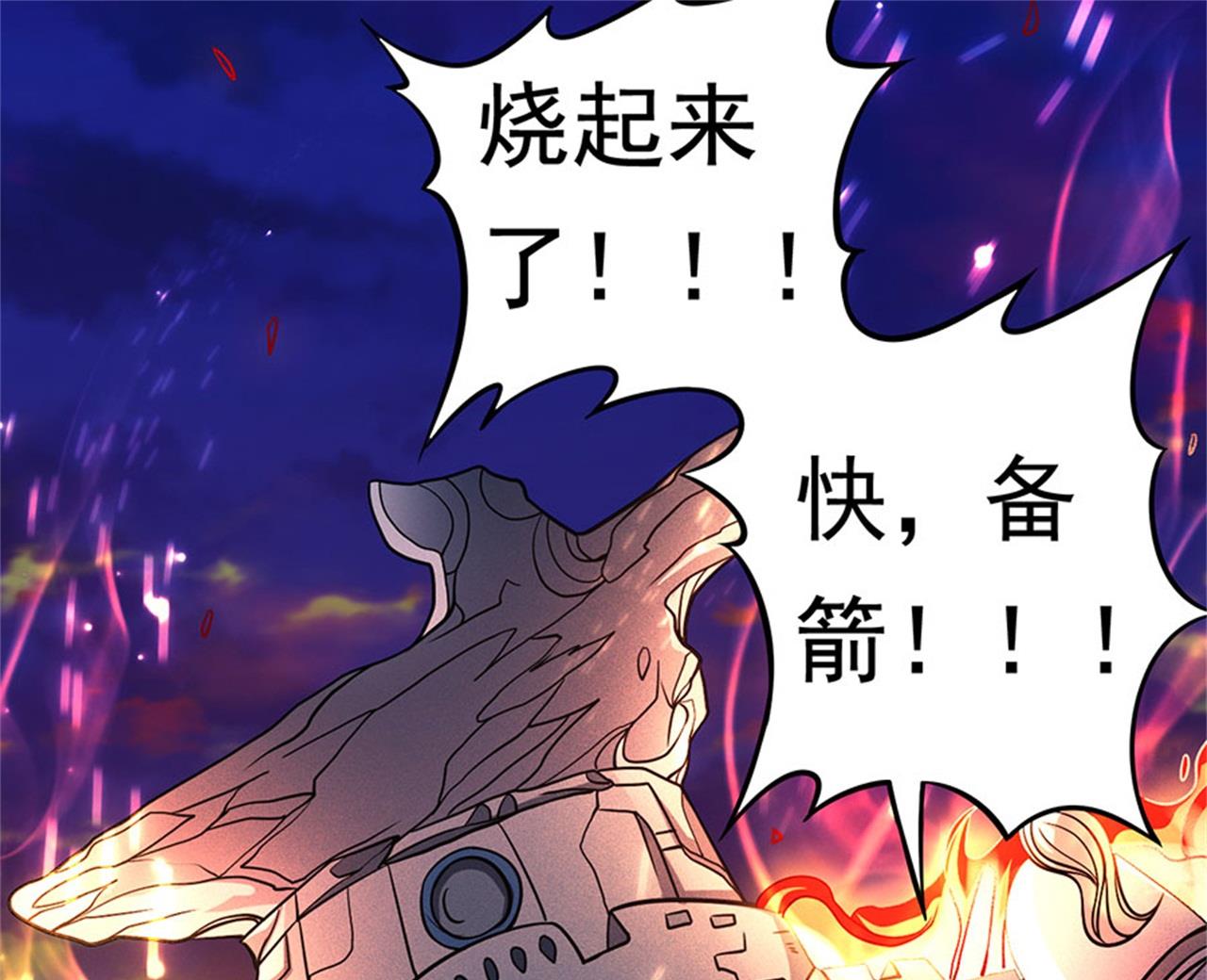 《绝世武神》漫画最新章节第97话 烈火焚城 1免费下拉式在线观看章节第【45】张图片