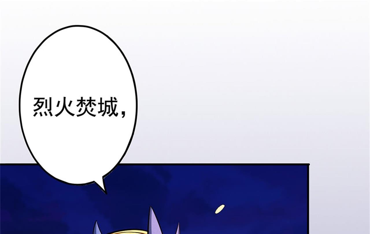 《绝世武神》漫画最新章节第97话 烈火焚城 1免费下拉式在线观看章节第【55】张图片