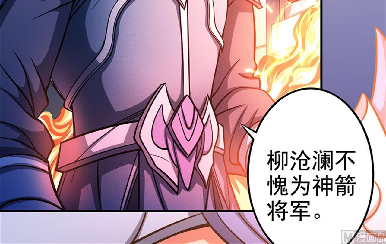 《绝世武神》漫画最新章节第97话 烈火焚城 1免费下拉式在线观看章节第【57】张图片